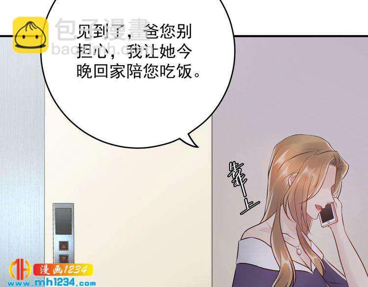 第34话  总裁来抓人(1/3)-第34话