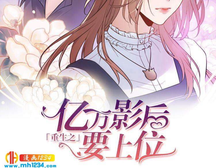 第34话  总裁来抓人(1/3)-第34话