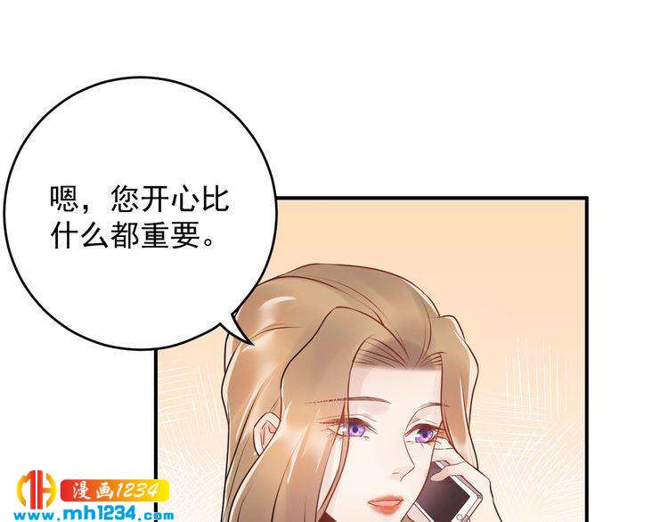 第34话  总裁来抓人(1/3)-第34话