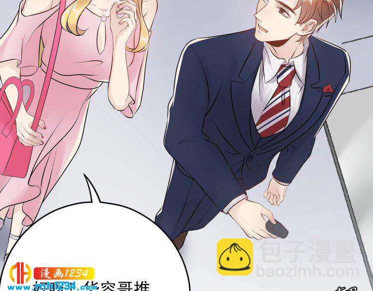 第34话  总裁来抓人(1/3)-第34话