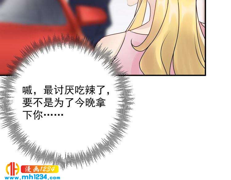 第34话  总裁来抓人(1/3)-第34话