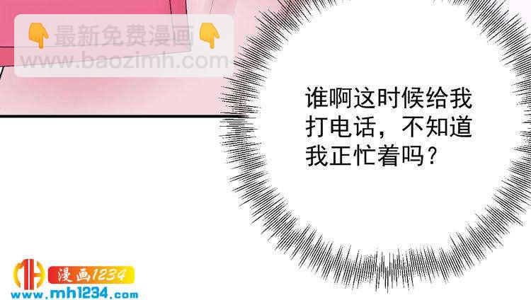 第34话  总裁来抓人(1/3)-第34话