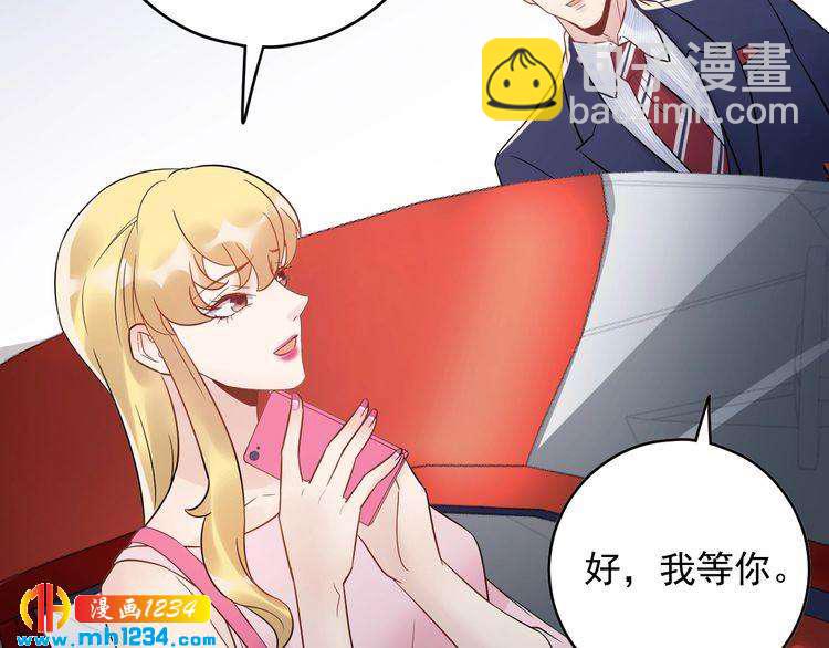 第34话  总裁来抓人(1/3)-第34话