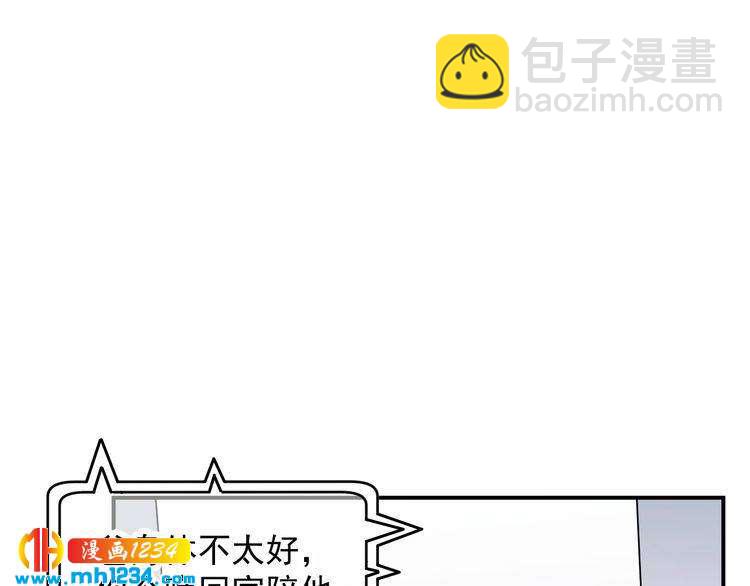 第34话  总裁来抓人(1/3)-第34话