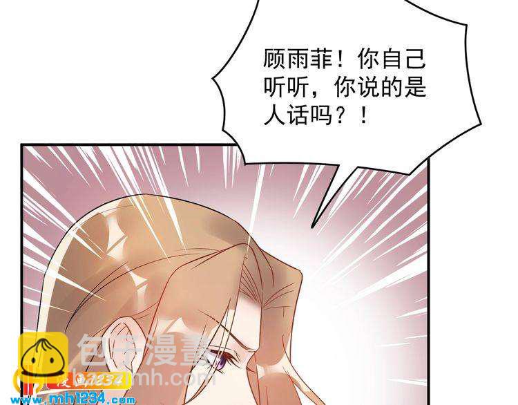 第34话  总裁来抓人(1/3)-第34话