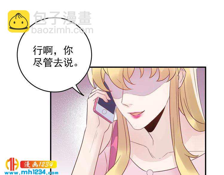 第34话  总裁来抓人(1/3)-第34话