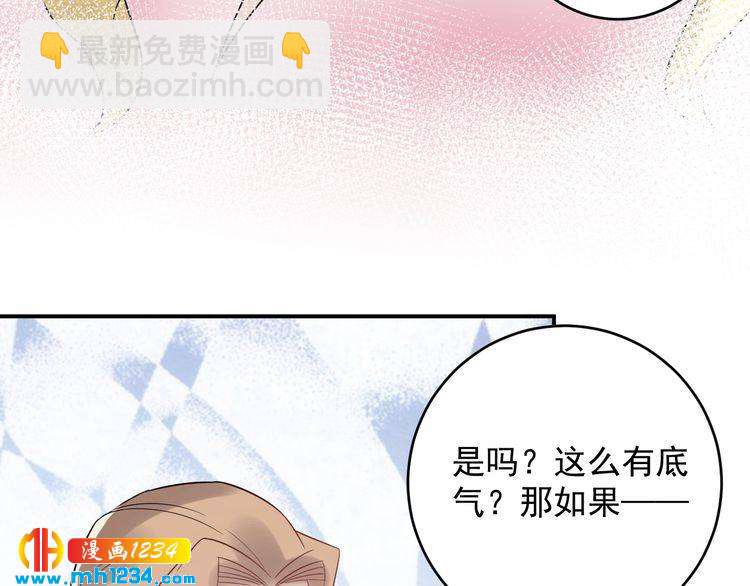 第34话  总裁来抓人(1/3)-第34话