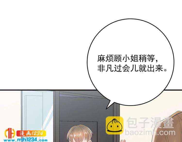 第34话  总裁来抓人(1/3)-第34话