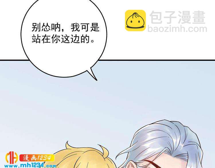 第36话 眼里只有她(1/3)-第36话