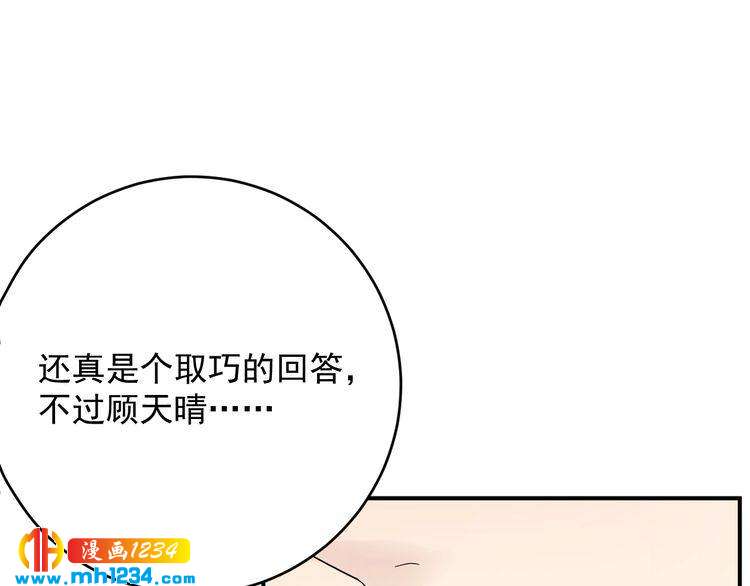 第40话 你会毁了她(1/2)-第40话