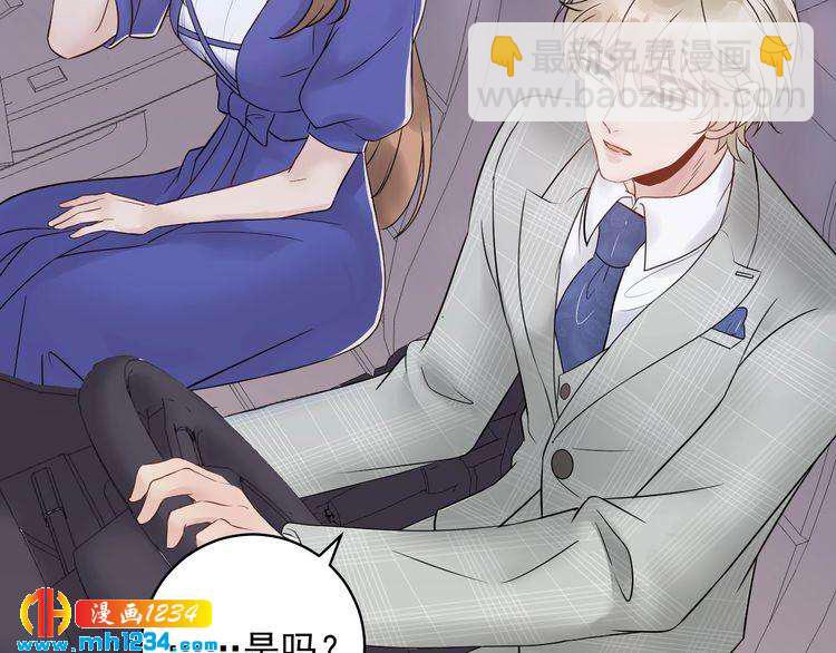 第42话  发现闺蜜男友出轨？(1/3)-第42话