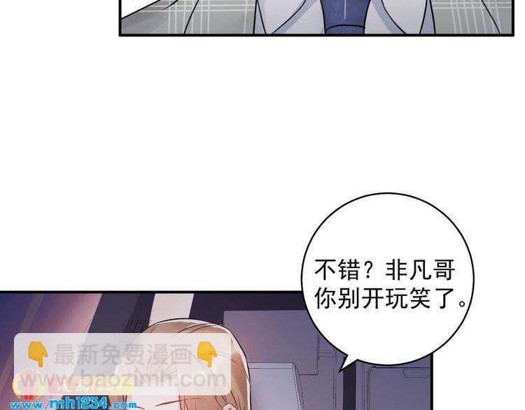 第42话  发现闺蜜男友出轨？(1/3)-第42话