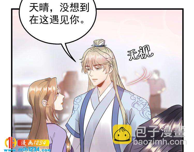 第46话 你情我愿(1/2)-第46话