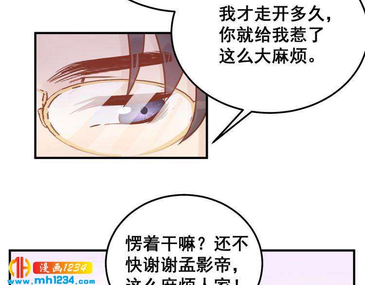 第46话 你情我愿(1/2)-第46话