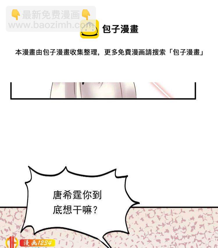 第48话 可爱的唐总(1/3)-第48话