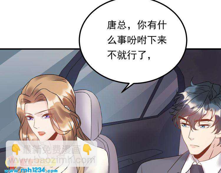 第48话 可爱的唐总(1/3)-第48话