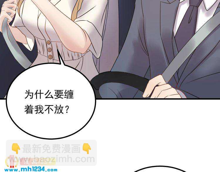 第48话 可爱的唐总(1/3)-第48话