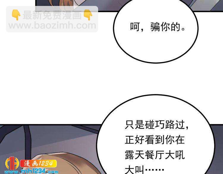 第48话 可爱的唐总(1/3)-第48话