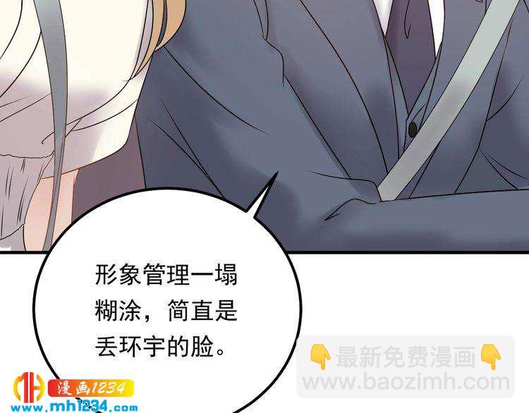 第48话 可爱的唐总(1/3)-第48话