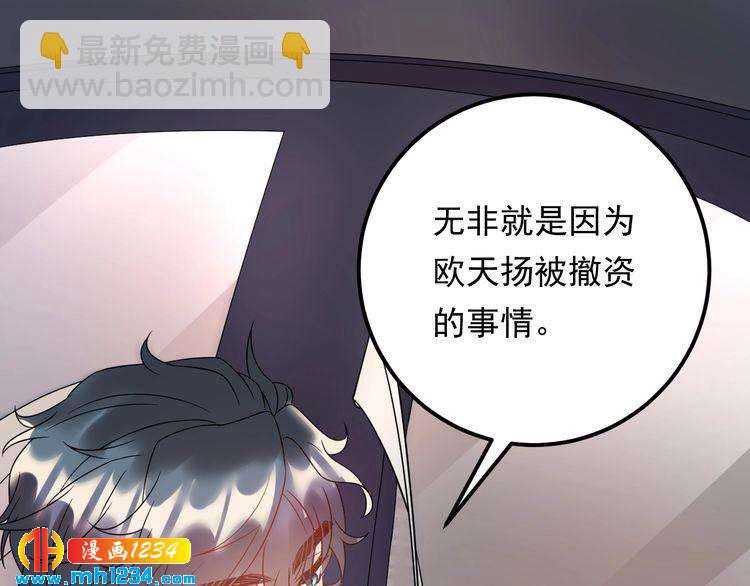 第48话 可爱的唐总(1/3)-第48话