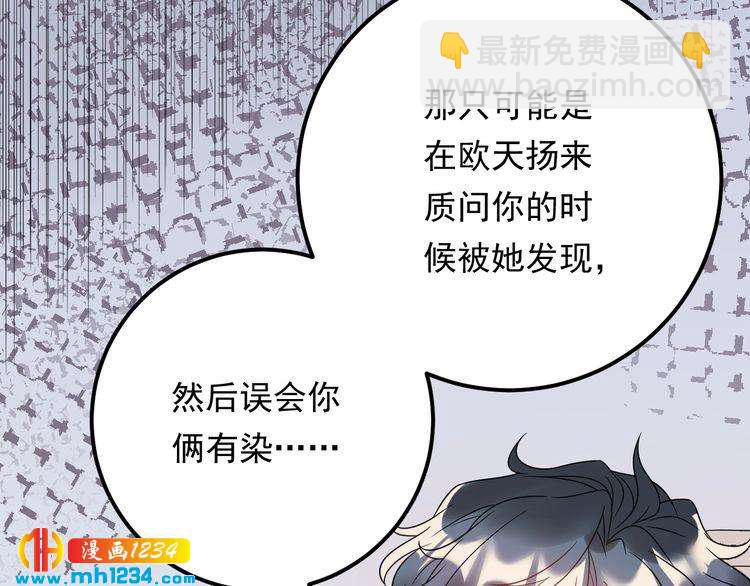 第48话 可爱的唐总(1/3)-第48话