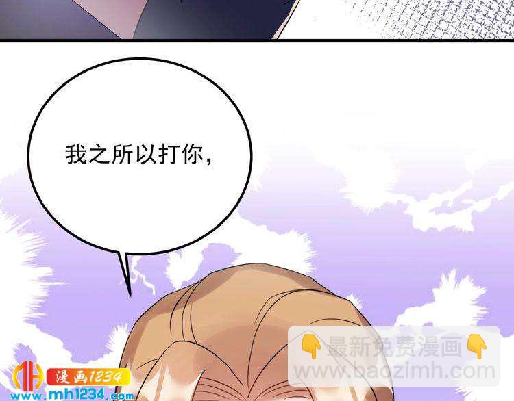 第50话 因为你该打！(1/2)-第50话