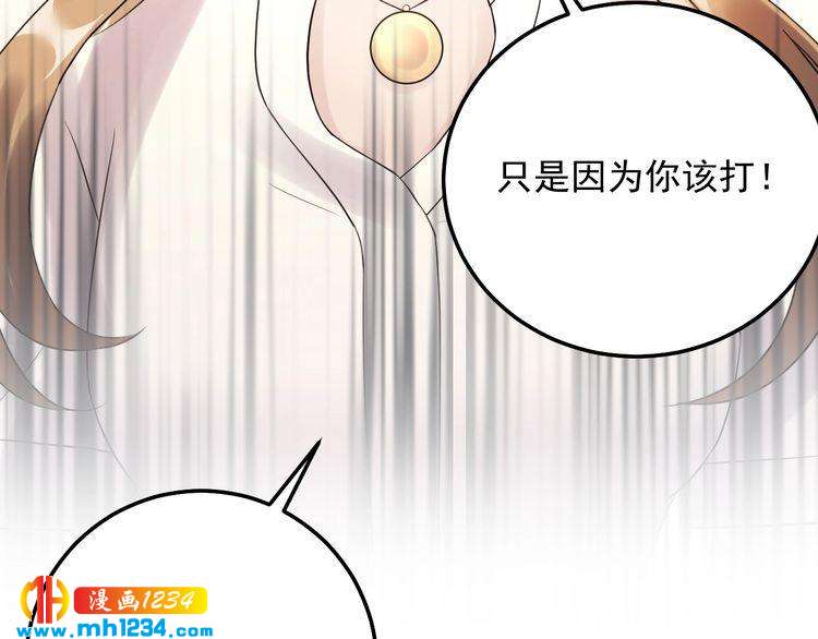 第50话 因为你该打！(1/2)-第50话