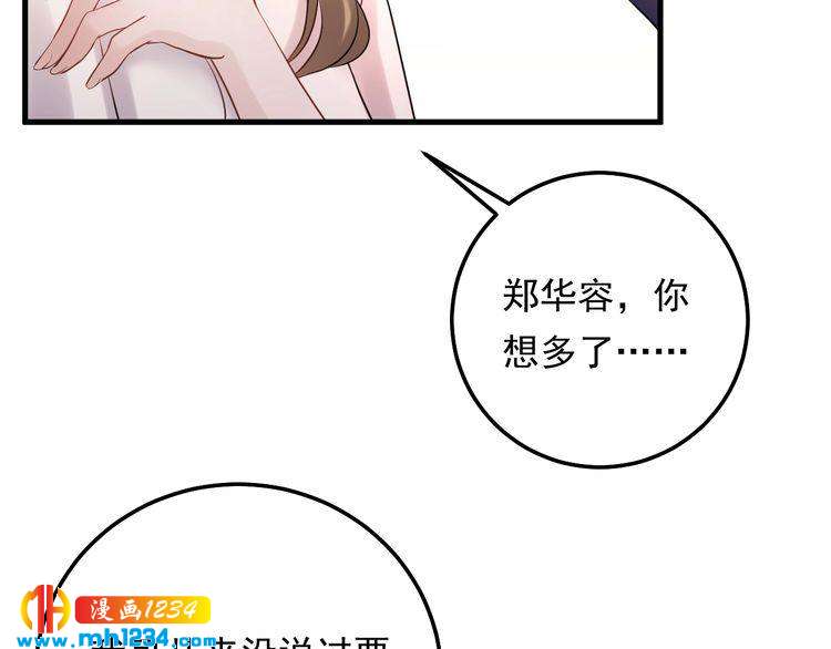 第50话 因为你该打！(1/2)-第50话