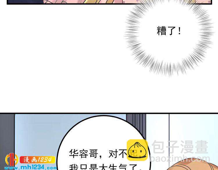 第50话 因为你该打！(1/2)-第50话