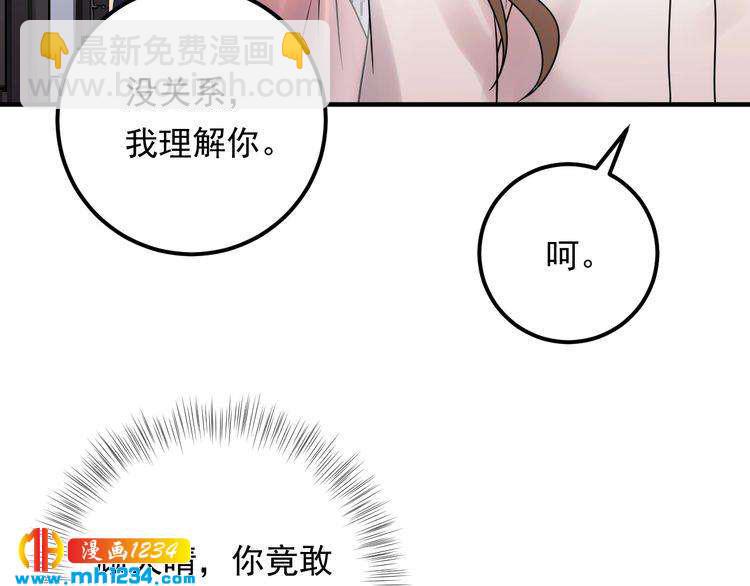 第50话 因为你该打！(1/2)-第50话