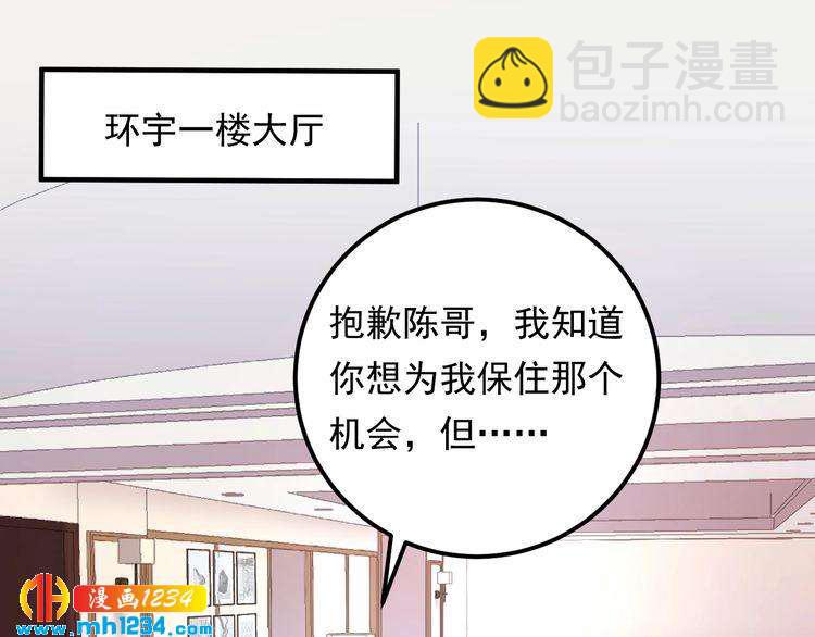 第50话 因为你该打！(1/2)-第50话