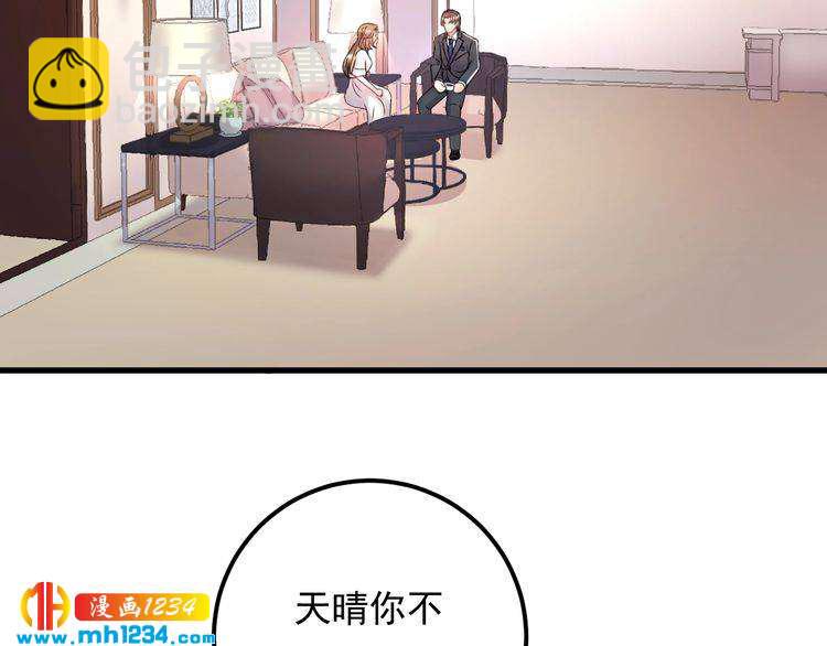 第50话 因为你该打！(1/2)-第50话