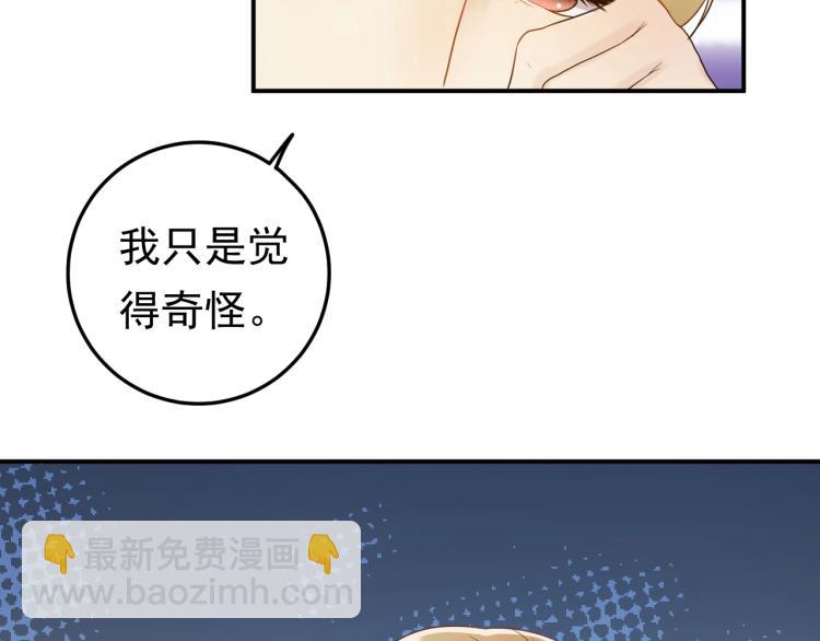 第6话 戳穿真面目(1/4)-第6话