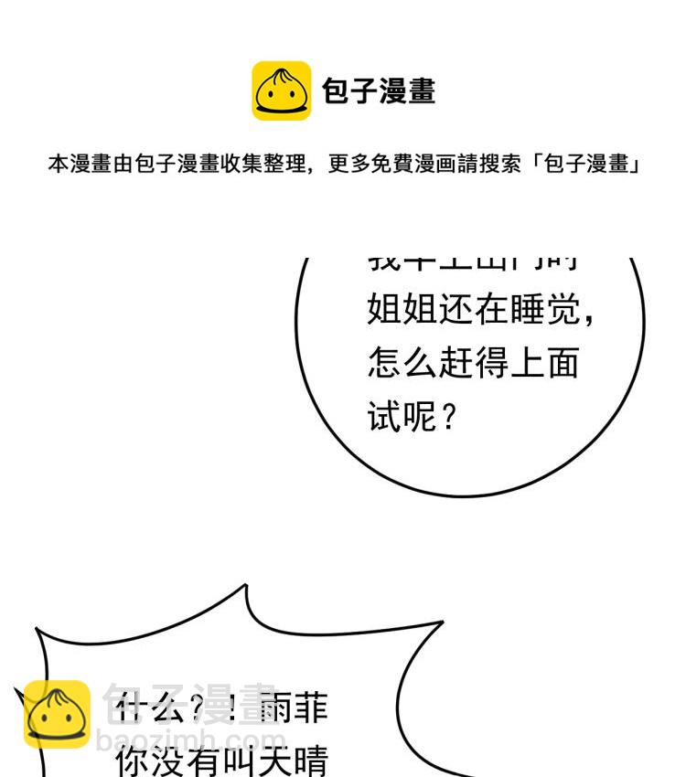 第6话 戳穿真面目(1/4)-第6话