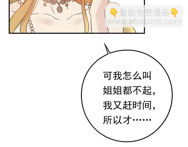 第6话 戳穿真面目(1/4)-第6话