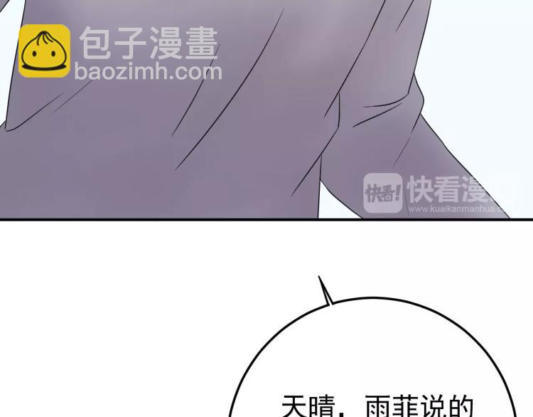 第6话 戳穿真面目(1/4)-第6话