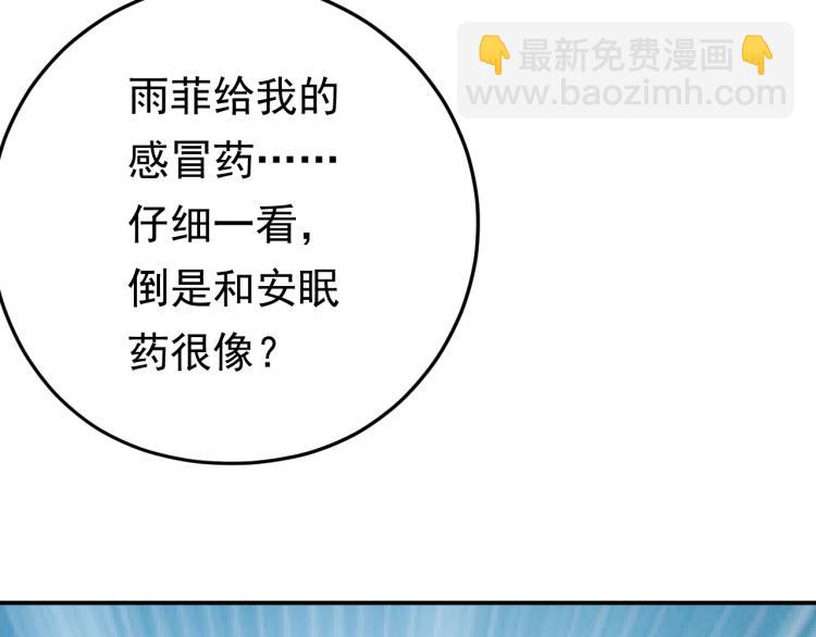 第6话 戳穿真面目(1/4)-第6话