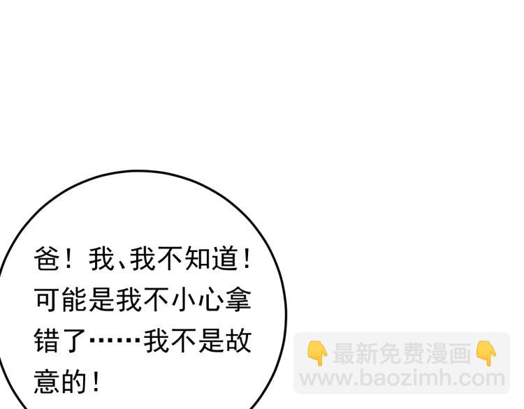 第6话 戳穿真面目(1/4)-第6话