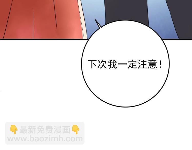 第6话 戳穿真面目(1/4)-第6话