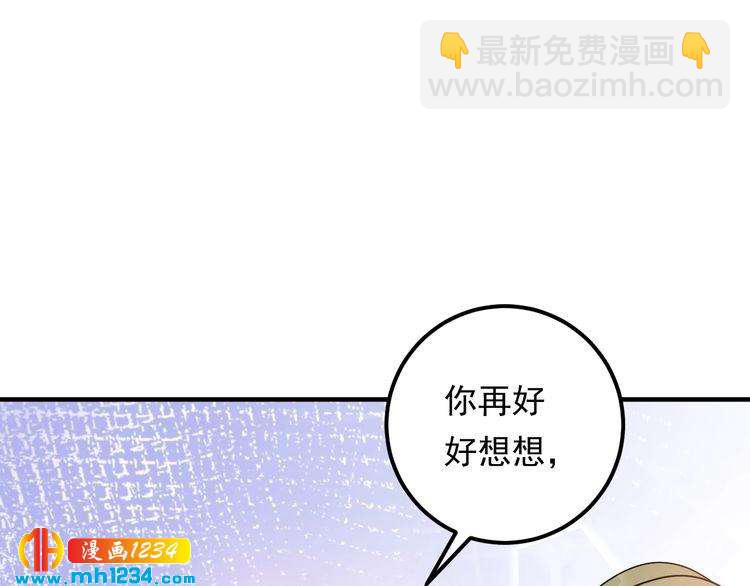 第52话 我要她摔下来(1/3)-第52话