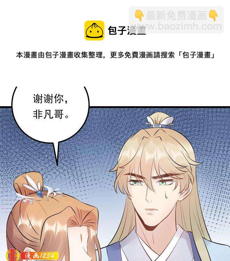 第52话 我要她摔下来(1/3)-第52话