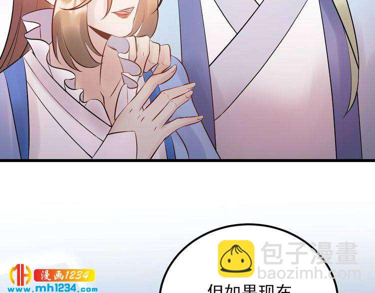 第52话 我要她摔下来(1/3)-第52话