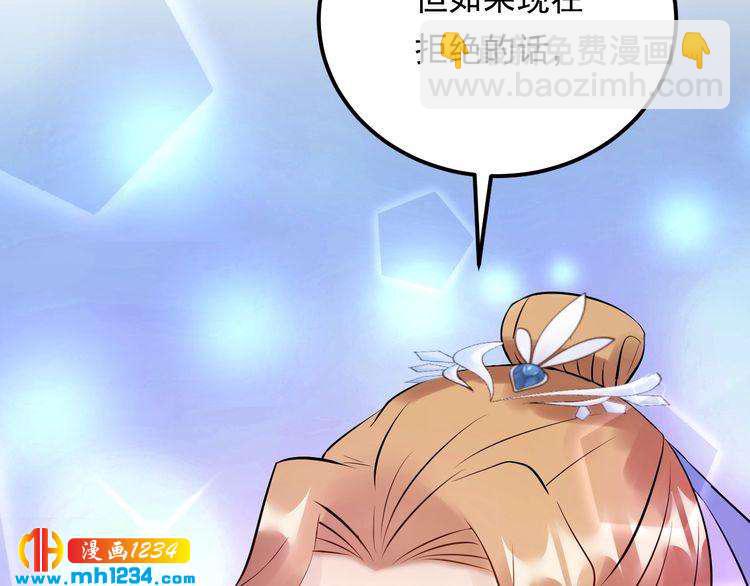 第52话 我要她摔下来(1/3)-第52话