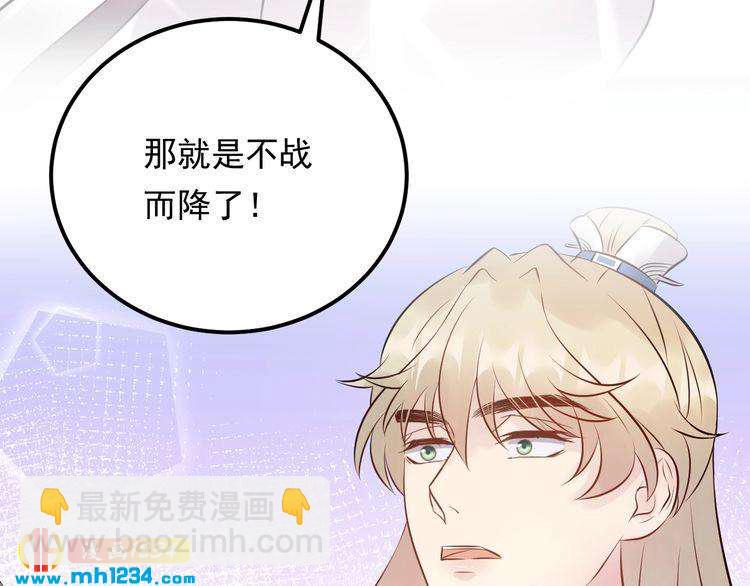 第52话 我要她摔下来(1/3)-第52话