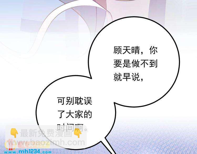 第52话 我要她摔下来(1/3)-第52话