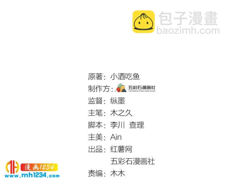 第52话 我要她摔下来(1/3)-第52话