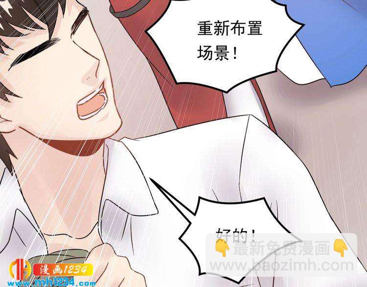 第52话 我要她摔下来(1/3)-第52话