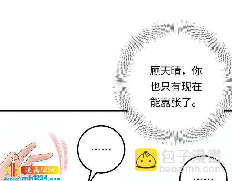 第52话 我要她摔下来(1/3)-第52话