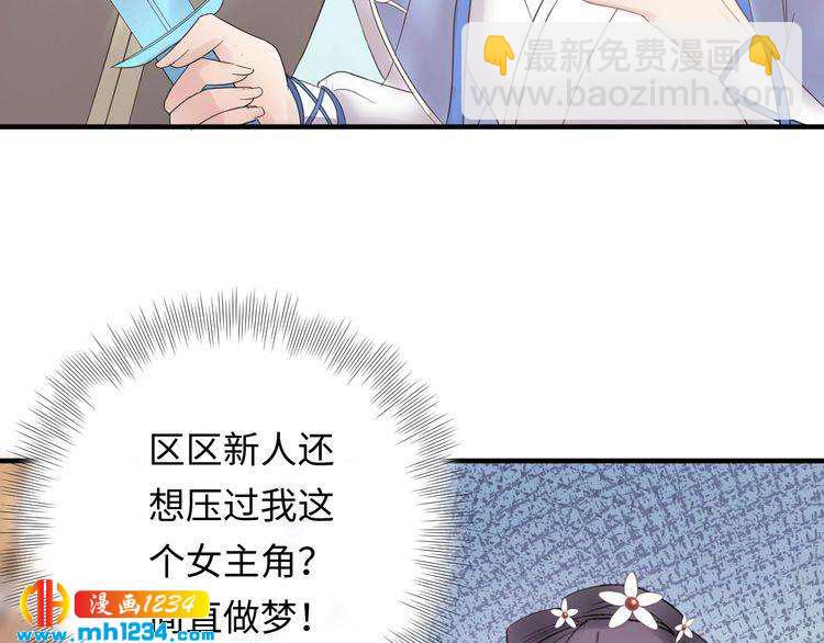 第52话 我要她摔下来(1/3)-第52话