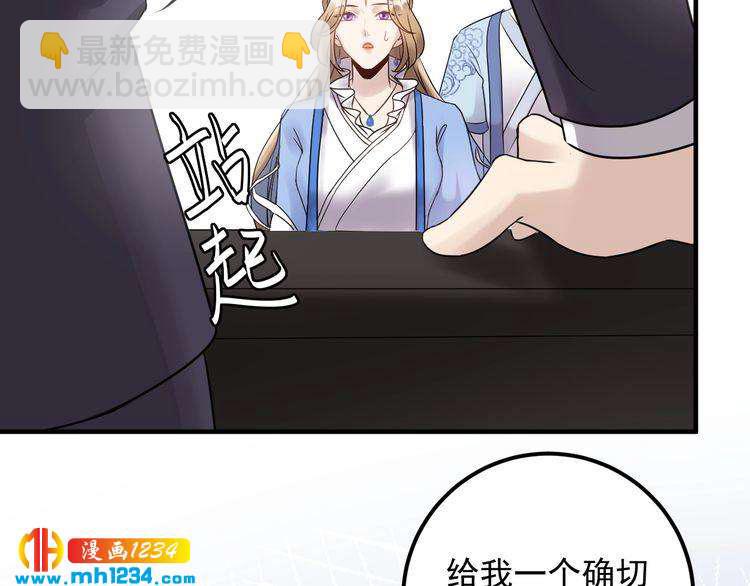 第52话 我要她摔下来(1/3)-第52话